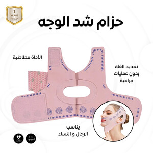 Face Slimming Belt
