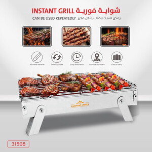 شواية للشواء 9031508