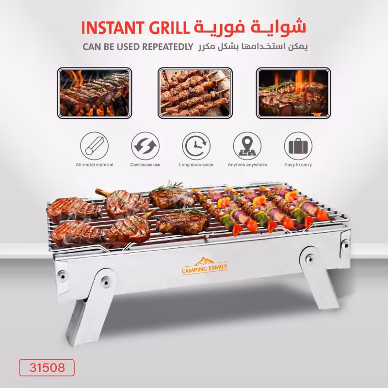 شواية للشواء 9031508