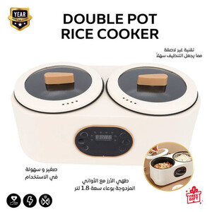 طباخة مزدوجة بغطاء زجاجي – 2 في 1 للطبخ والتسخين