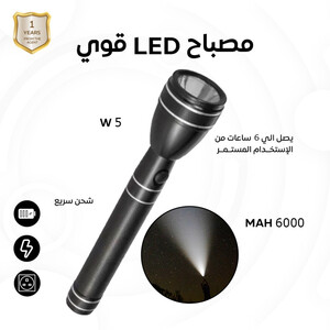 مصباح LED قوي