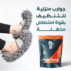 جوارب خطوة نظيفة