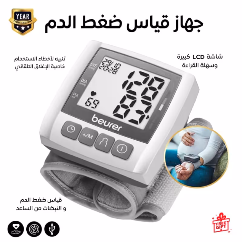 جهاز قياس ضغط الدم