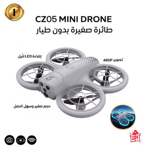 طائرة صغيرة بدون طيار – Mini Drone