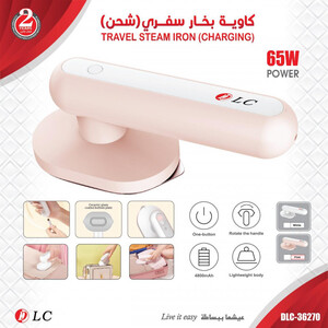 كاوية بخار سفري ( شحن ) 36270