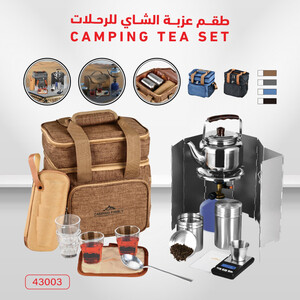 طقم عزبة الشاي للرحلات 9043003