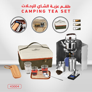 طقم عزبة الشاي للرحلات 9043004