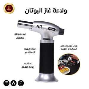 شعلة غاز البوتان