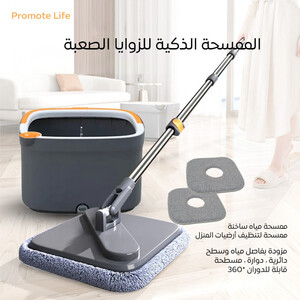 ممسحة الأرضيات الذكية المبتكرة