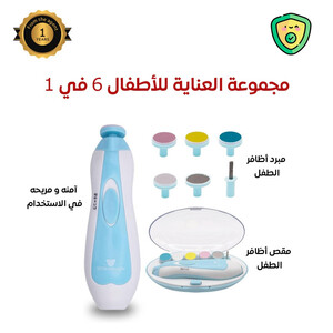 مجموعة مبرد الأظافر الكهربائية للأطفال